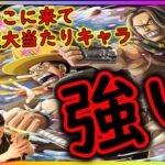 [トレクル]強っ!!!!何だこれ!!!? 遅延神フェス限ウソップ＆ヤソップ爆誕!!!!![OPTC]