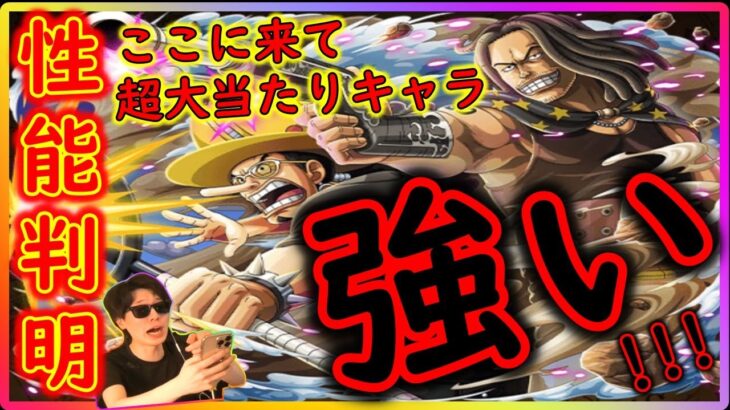 [トレクル]強っ!!!!何だこれ!!!? 遅延神フェス限ウソップ＆ヤソップ爆誕!!!!![OPTC]