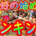 [トレクル]稀に見ぬ神ガシャ!? 今始め時! 個人的リセマラおすすめキャラ＆最もおすすめなガシャの弾について[映画REDルフィ/ウタ/シャンクス総まとめ/9月][OPTC]