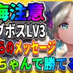 【ヘブバン】絶対育成して!!『ヴリちゃんSが超使える』オーブボスLV3を簡単攻略『ヴリティカ・バラクリシュナン』キャロル オーブスキル ヘブンバーンズレッド