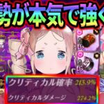 コラボハズレ枠！？ガチ勢によるガチ育成でベアトリスが大化けを果たす！！【グラクロ】【Seven Deadly Sins: Grand Cross】