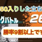 タッグバトルTOP26勝率9割以上！立ち回り3選！【バウンティラッシュ】