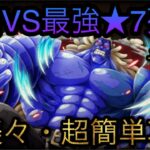 青いバレット！自由VS最強★7死闘！超楽々・簡単攻略！￼ ［OPTC］［トレクル］［ONE PIECE　Treasure　Cruise］［원피스 트레져 크루즈］［ワンピース］