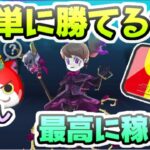 ぷにぷに 封印ボスのフミルフェイを簡単に攻略！ナイトニャーサーなしとYポイント高速周回！　妖怪ウォッチぷにぷに　レイ太