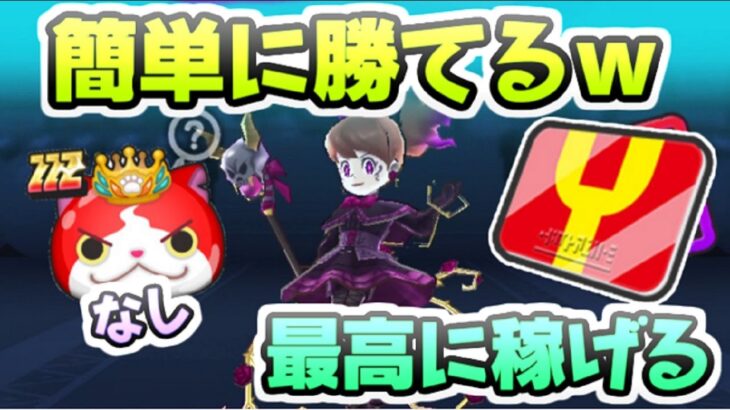 ぷにぷに 封印ボスのフミルフェイを簡単に攻略！ナイトニャーサーなしとYポイント高速周回！　妖怪ウォッチぷにぷに　レイ太