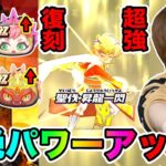 ぷにぷに「強くなって復刻するキャラがやばい!!」今回の目玉は復刻ガシャか!?【妖怪ウォッチぷにぷに】 〜白龍と黒龍〜Yo-kai Watch part1384とーまゲーム