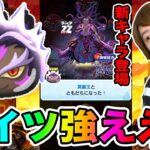 ぷにぷに「イベント最強クラスのキャラ登場か!?」ZZ冥龍王ガシャでGETして使ってみた!!【妖怪ウォッチぷにぷに】 〜白龍と黒龍〜Yo-kai Watch part1387とーまゲーム