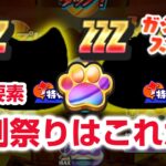 【ぷにぷに攻略】イベント追加要素！ZZZの復刻ガシャ 闇魔女フミルフェイの倒し方 イナホネヴィア ニャーサー王物語 妖怪ウォッチ