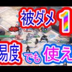 【ハガモバ】うわっ…私のダメージ、低すぎ…？あまり見かけない攻略法とか語っていくぅ！【鋼の錬金術師mobile】