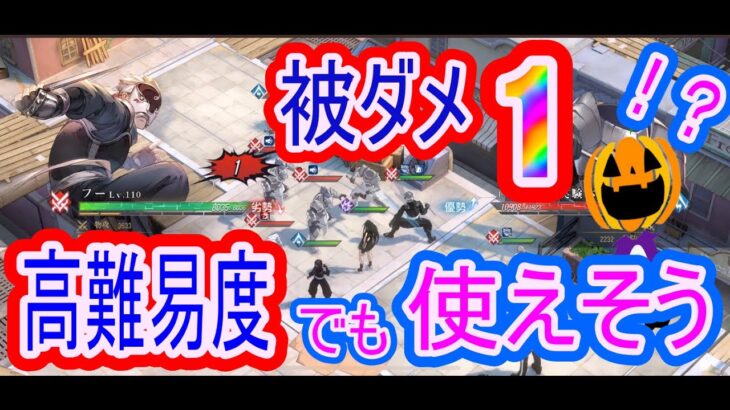 【ハガモバ】うわっ…私のダメージ、低すぎ…？あまり見かけない攻略法とか語っていくぅ！【鋼の錬金術師mobile】