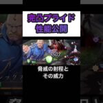 【ハガモバ】『私は始まりのホムンクルス』#鋼の錬金術師mobile #shorts Ⓒ 2021 荒川弘/SQUARE ENIX CO., LTD. All Rights Reserved.