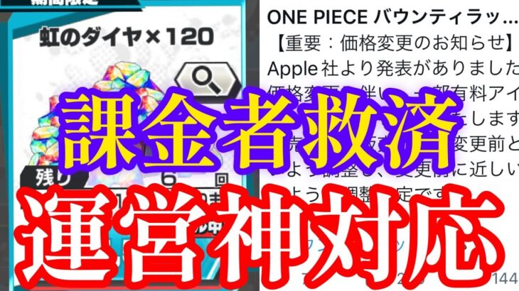 運営の神対応‼︎たなp本当にありがとう‼︎【バウンティラッシュ】