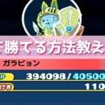 「○○をつかう」特効無しでもガラピョンに余裕で勝てる方法教えます「妖怪ウォッチぷにぷに、ぷにぷに」（ニャーサー）