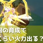 「最低限の育成のみ」光龍王ってどれぐらいゴルフで火力出る？「妖怪ウォッチぷにぷに、ぷにぷに」（半妖の滅龍士）