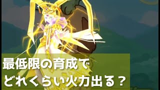 「最低限の育成のみ」光龍王ってどれぐらいゴルフで火力出る？「妖怪ウォッチぷにぷに、ぷにぷに」（半妖の滅龍士）