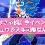 「知らなきゃ損するかも？」今イベで実はリュウが入手可能なんです…！「妖怪ウォッチぷにぷに、ぷにぷに」（半妖の滅龍士）