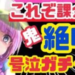 【ヘブバン】課金も涙も止まらない女【ヘブンバーンズレッド】