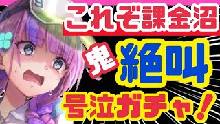 【ヘブバン】課金も涙も止まらない女【ヘブンバーンズレッド】