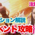 【ハガモバ】イベントでハイスコアを狙っていこう！イベント完全攻略！【引きこもり主婦のゲーム実況】