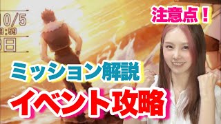 【ハガモバ】イベントでハイスコアを狙っていこう！イベント完全攻略！【引きこもり主婦のゲーム実況】