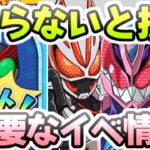 ぷにぷに イベント始まる前に知っておかないと損しちゃう仮面ライダーコラボの攻略について　妖怪ウォッチぷにぷに　レイ太