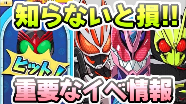 ぷにぷに イベント始まる前に知っておかないと損しちゃう仮面ライダーコラボの攻略について　妖怪ウォッチぷにぷに　レイ太