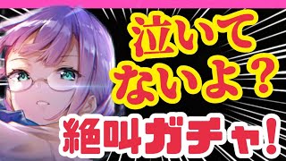 【ヘブバン】のガチャは涙がつきものです【ヘブンバーンズレッド】