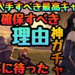 【ハガモバ】絶対確保すべきキャラ!!!高難易度攻略必須枠!!!!無凸で活躍する無課金の味方　ラストがやばい【鋼の錬金術師】