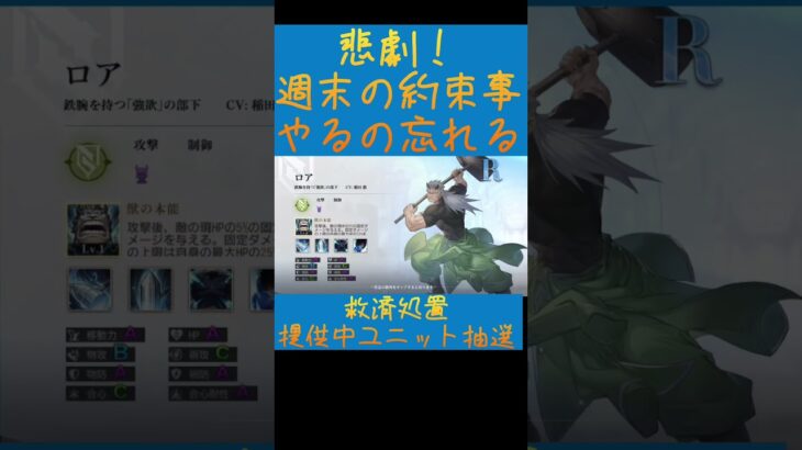 【ハガモバ】悲劇！週末の約束事忘れた、忘れた人への救済処置【鋼の錬金術士モバイル】