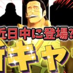 新キャラまとめたらヤバすぎて大興奮不可避!!!!!【バウンティラッシュ】