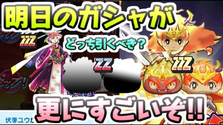 ぷにぷに ガシャ引く前に見て！復刻ガシャは圧倒的に明日がおすすめな理由を教えます！　妖怪ウォッチぷにぷに　レイ太