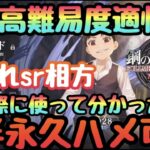 【ハガモバ】申し訳ございません!!!プライド使用したら神性能だった件!!!相性のいい最強編成　隠れ強キャラ発覚!!!【鋼の錬金術師】