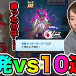 ぷにぷに「やっぱり単発の勝利!?」単発と10連どっちが先にZZZオーズ出せるのか!?【妖怪ウォッチぷにぷに】 〜仮面ライダーコラボ〜Yo-kai Watch part1407とーまゲーム