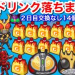 【ぷにぷに攻略】元気ドリンク 落ちまくり！無課金 入手方法 集め方 交換とログボ含めず 14個ドロップ！おはじき 仮面ライダー コラボイベント【妖怪ウォッチぷにぷに】わくわくボックス CM YoKai