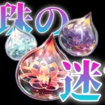 【ヘブバン】宝珠の迷宮攻略生放送！第1部！質問OK！お気軽にどうぞ！※ネタバレ禁止でお願いします。【ヘブンバーンズレッド】【heaven burns red】