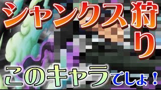 約2年前のフェス限が強すぎる【バウンティラッシュ】