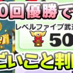 ぷにぷに トーナメント優勝回数500回ですごいことが判明しました！無課金攻略　妖怪ウォッチぷにぷに　レイ太