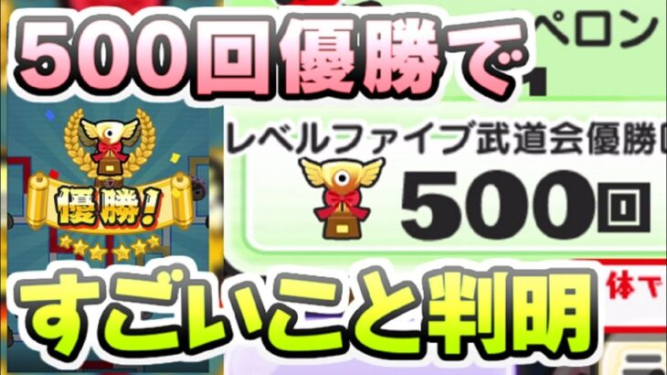 ぷにぷに トーナメント優勝回数500回ですごいことが判明しました！無課金攻略　妖怪ウォッチぷにぷに　レイ太