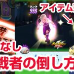 【ぷにぷに攻略】特攻なし 挑戦者の倒し方 暴走日ノ神登場 レベルファイブ武道会 一大寺＆ムサシ 7周年記念 妖怪ウォッチ