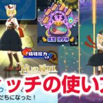 【ぷにぷに攻略】ウィッチ強いぞ！お宝集め よこどりの勝ち方 暴走日ノ神 武道会 7周年記念にゃんぼ 妖怪ウォッチ