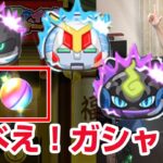 【ぷにぷに攻略】確率やばい！Ｙ学復刻ガシャ 暴走日ノ神の倒し方 武道会 アーサー ムサシ 7周年記念にゃんぼ ぷに神覚醒ケータ 妖怪ウォッチ