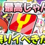 ぷにぷに 7周年記念のお祭りイベントだー！イベント形式はやっぱりあれになるんかな！？　妖怪ウォッチぷにぷに　レイ太