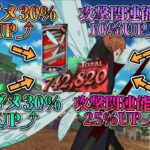 【グラクロ】銀札で74万！？全てをキングに捧げたらとにかく凄かったw高火力＋割れないバリア＝最強！#グラクロ #pvp #攻略 #七つの大罪