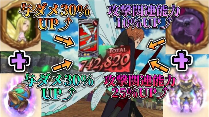 【グラクロ】銀札で74万！？全てをキングに捧げたらとにかく凄かったw高火力＋割れないバリア＝最強！#グラクロ #pvp #攻略 #七つの大罪