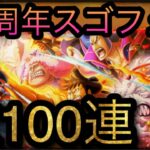 8.5周年スゴフェス！新フェス限錦えもん&傳ジロー&アシュラ童子&イヌアラシ追加！［OPTC］［トレクル］［ONE PIECE　Treasure　Cruise］［원피스 트레져 크루즈］［ワンピース］