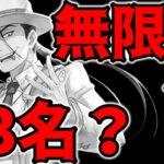 【ハガモバ】無限バグ利用の永久BAN23名とか少なすぎじゃないか…？【鋼の錬金術師モバイル】