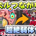 ぷにぷに 封印ボスの仮面ライダーファイズBFはパズルつながなくても勝てる！攻略　妖怪ウォッチぷにぷに　レイ太