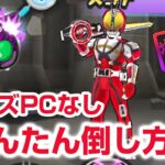 【ぷにぷに攻略】簡単！ファイズBFの倒し方 オーズＰＣなし 仮面ライダーギーツ おはじき 第2弾 妖怪ウォッチ