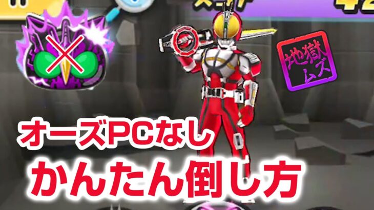 【ぷにぷに攻略】簡単！ファイズBFの倒し方 オーズＰＣなし 仮面ライダーギーツ おはじき 第2弾 妖怪ウォッチ