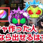 【ぷにぷに攻略】ガシャを作った人なら出せる！ ゼロワンＲＨ オーズＰＣ 仮面ライダーギーツ ファイズBF（ブラスターフォーム）第2弾 妖怪ウォッチ